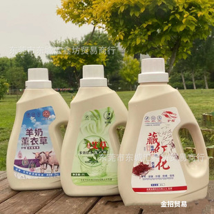 Saffron Laundry Liquid 2kg Ai Laundry Liquid Goat Milk Laundry Liquid Daily Washing and Protection Products Wholesale