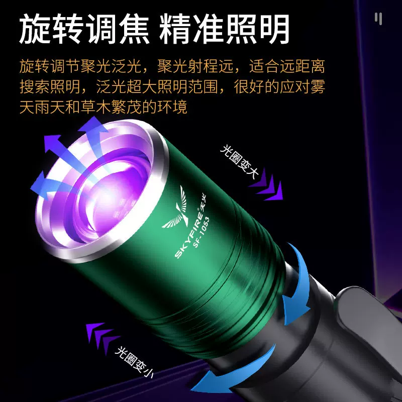 天火强光照蝎子灯手电筒超亮手提充电户外专业紫光专用灯超长续航