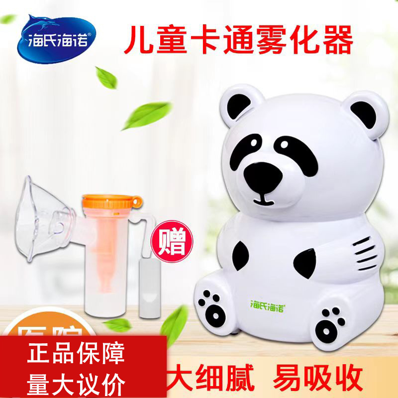 Haishi Hainuo Air Compression Atomizer Household Kidsren's Small Sprayer Adult Cough and Phlegm Atomizer