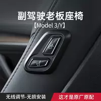 Для Tesla Босс сиденье ModelY/3 второго пилота Электрический пульт дистанционного управления регулировки артефакт интерьера аксессуары