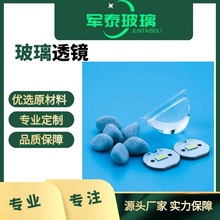 光学手电筒led大透镜高硼硅钓鱼灯凹凸透镜夜钓灯玻璃平凸透镜