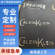 高周波工艺服装配饰TPU烫画立体硅胶凹凸压花烫印金属LOGO热转印