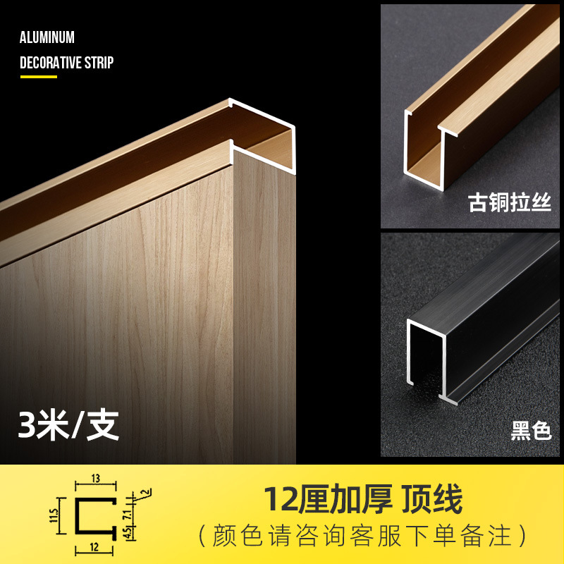 Утолщенная линия верха 12см (СМ)-3 метра