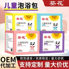 保健器具配件;足浴液;身体护理套装