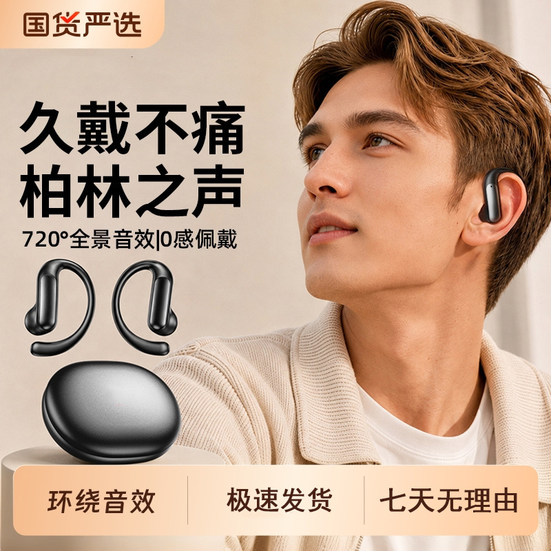 Bluetooth earphones, over-ear design, 2026 new model, long battery life, compatible with Samsung Z Fold 7, wireless, S25, and Z Flip 7