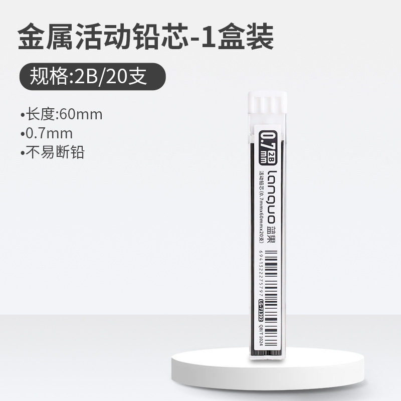 蓝果绘画金属自动铅笔0.7学生书写内置橡皮高颜值软握活动铅笔0.3|undefined