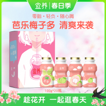 宜养芭乐梅子多乳酸菌饮品100g*20瓶整箱清新酸甜话梅芭乐饮料奶