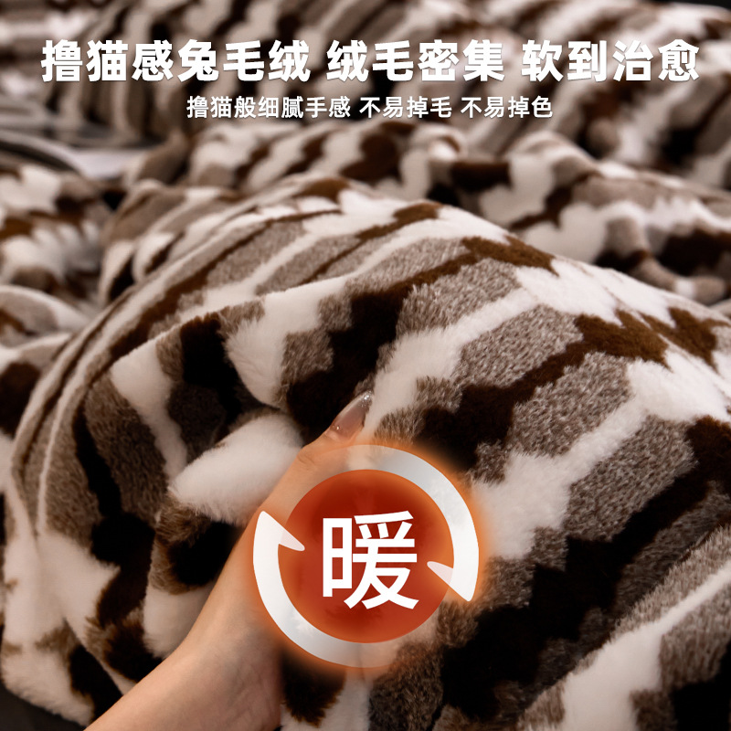 2025 nuevo conejo de peluche de cuatro piezas de invierno de peluche de leche de peluche de coral de franela sábanas de invierno