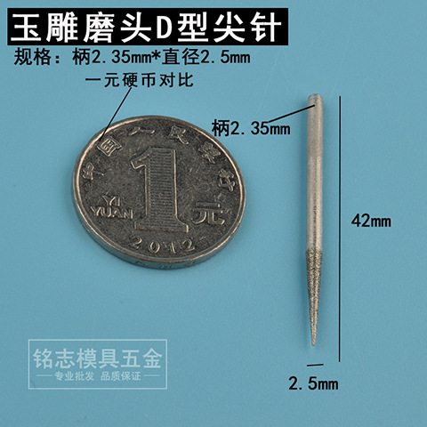 2.35 handle D needle diameter 2.5mm-1
