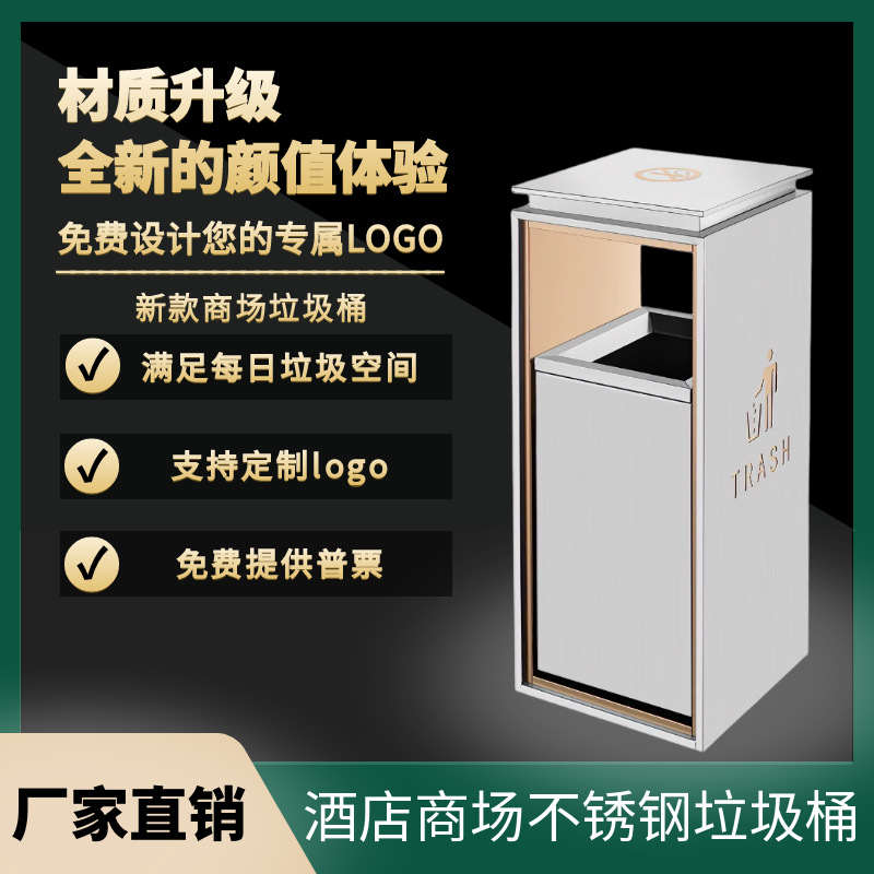 Hotel Stainless Steel Rail Trash Can Business Minifigure Slide Rail Ashtray Classification Elevator Vertical with Ashtray