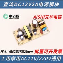 СƤ��12V2A�Դ���AC�Ddcֱ��220��׃��·��24V24W����ģ�K����