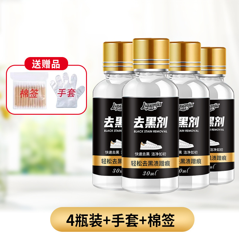 立管家の靴は黒剤の靴に行って傷をつけて白い靴の洗浄剤の皮を洗って靴をこすります。|undefined