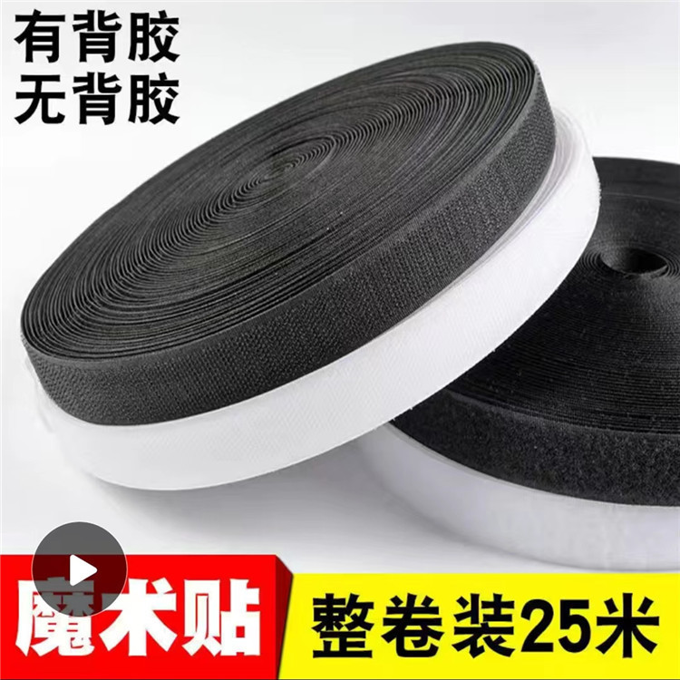 Black hook surface white wool surface double-sided paste Velcro glue female buckle shoes sticky buckle curtain Burr sticker