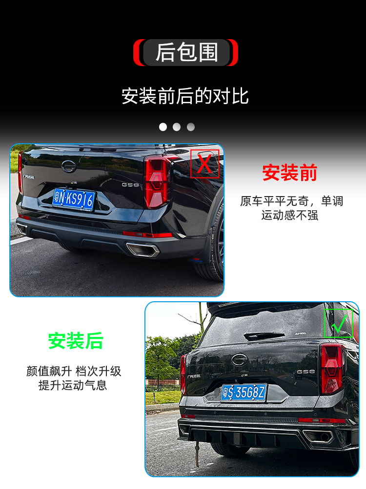 Body Kit Bumper Front Lip Rear Lip Wing for 22-25 GAC GS8 ES9