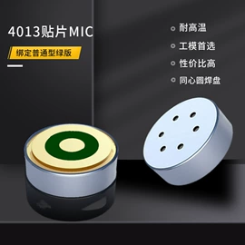 传声器(咪头);讯响器;电声器件