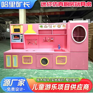 Pretend Kitchen Activity Table - Harry Fun House Model 046