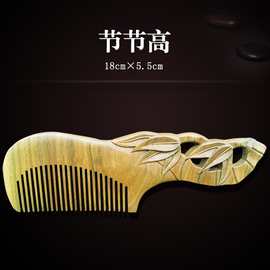 厂家批发绿檀复古双面雕花木梳精品家用礼品雕花梳子按摩梳檀香木