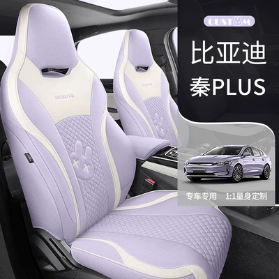 Four Seasons Pad | breathable seat cover
