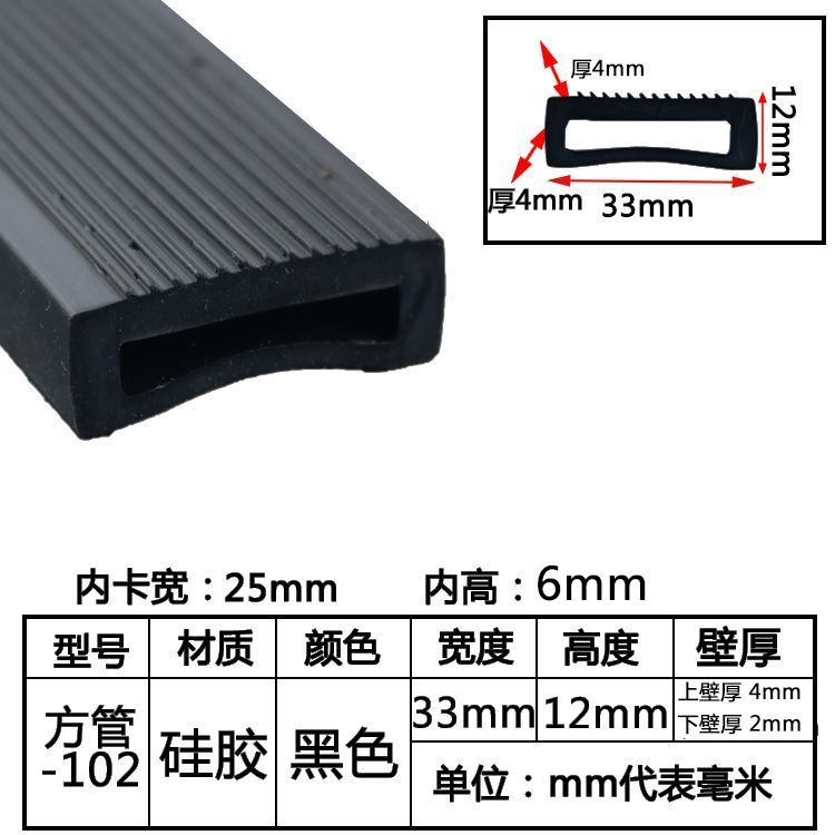 tira de sellado de tubo cuadrado resistente a altas temperaturas tira de silicona tira cuadrada hueca con agujero mecánico tira de goma anticolisión tira cuadrada de tubo plano