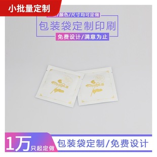 White Three-Side Sealing Aluminum Foil Bag Frosted Flat Bag Candy Bag Tea Bag Mask Powder Coffee Powder Tea Bag
