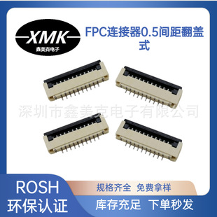 FPC�B����0.5�g��ǰ���wʽ�½�H2.0�Ӳ�� ���~����