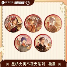 ������ٹȡ�һ��֮�����Ż�����ҹ��ϵ�л��°�����ӿɰ�����