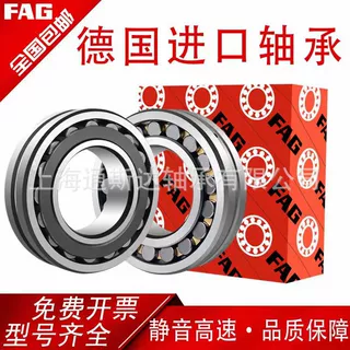 德国FAG原装进口轴承22211 22212 22213 22214 22215 22216-E1-XL