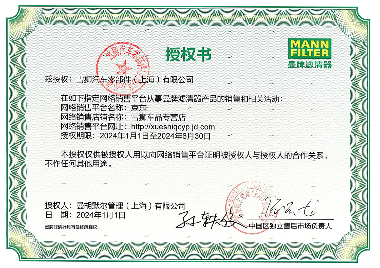 Man brand CU26009/3 is suitable for new magotan, touran l, lingdu, high 7 air conditioning filter element grid filter screen