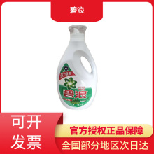 碧浪洗衣液高效除螨草本清新3kg专业抗菌高效除螨超强洁净正品