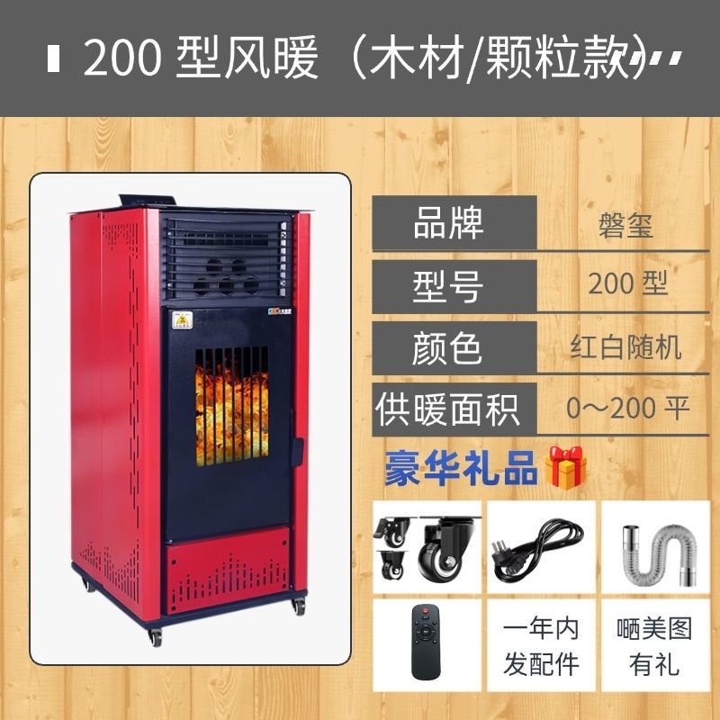 invierno horno de calefacción de partículas de biomasa doméstica fábrica comercial inteligente protección ambiental estufa interior equipo de horno de calefacción