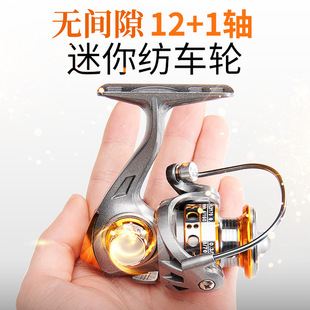 Customized Mini Spinning Wheel Without Gap 12-Axis All-Metal Line Cup Fishing Line Small Sea Fishing Fishing Wheel Cross-Border Wholesale
