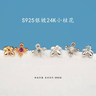 S925�y�24K��С������朴��diy����ֹ�������Ʒ