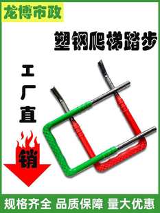 Plastic-Coated Steel Ladder Inspection Well Ladder Steps Plastic-Coated Ladder Sewage Well Pit Well Ladder Underground Foot Steps Factory