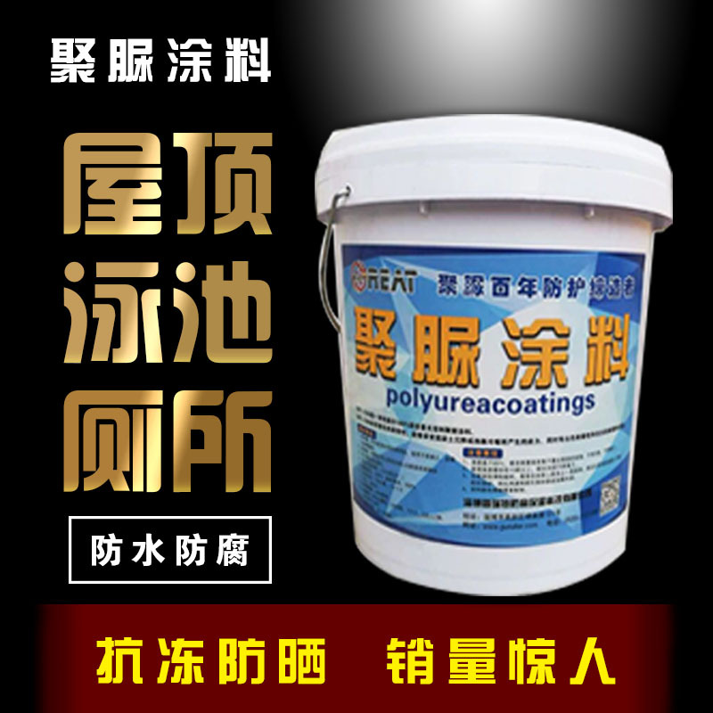 喷涂双组份聚脲弹性体防腐蚀游乐场地铁单组分手刷聚脲刚性防水涂