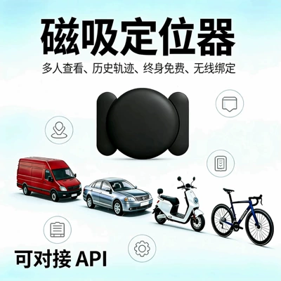 Magnetic locator anti-lost device for bicycles, electric vehicles, motorcycles, and cars, mini invisible tracking gadget