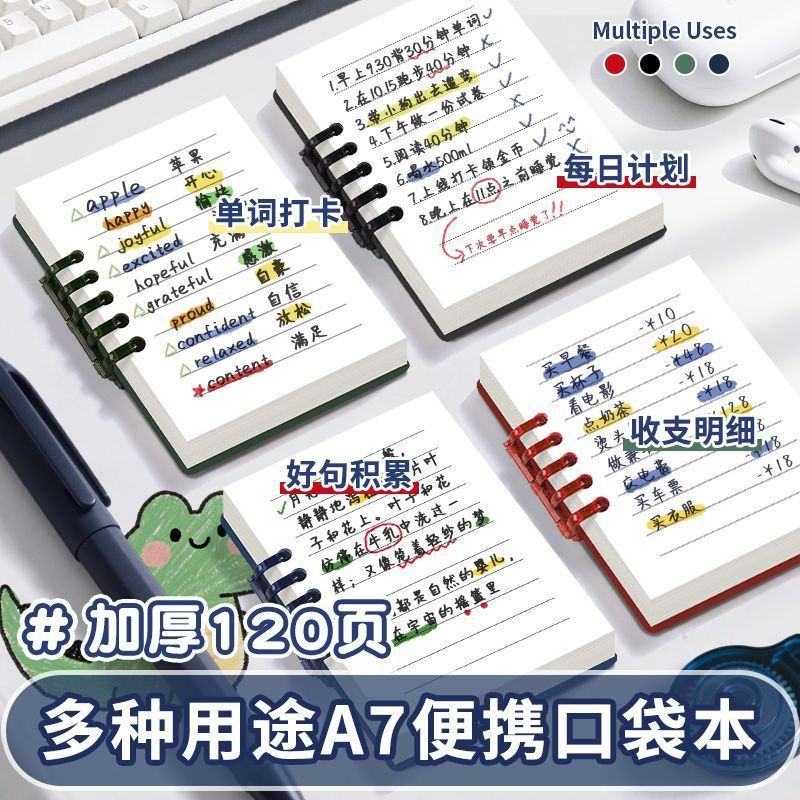 迷你活页随身记便携笔记本本子ins高颜值手账本口袋简约记事本|undefined
