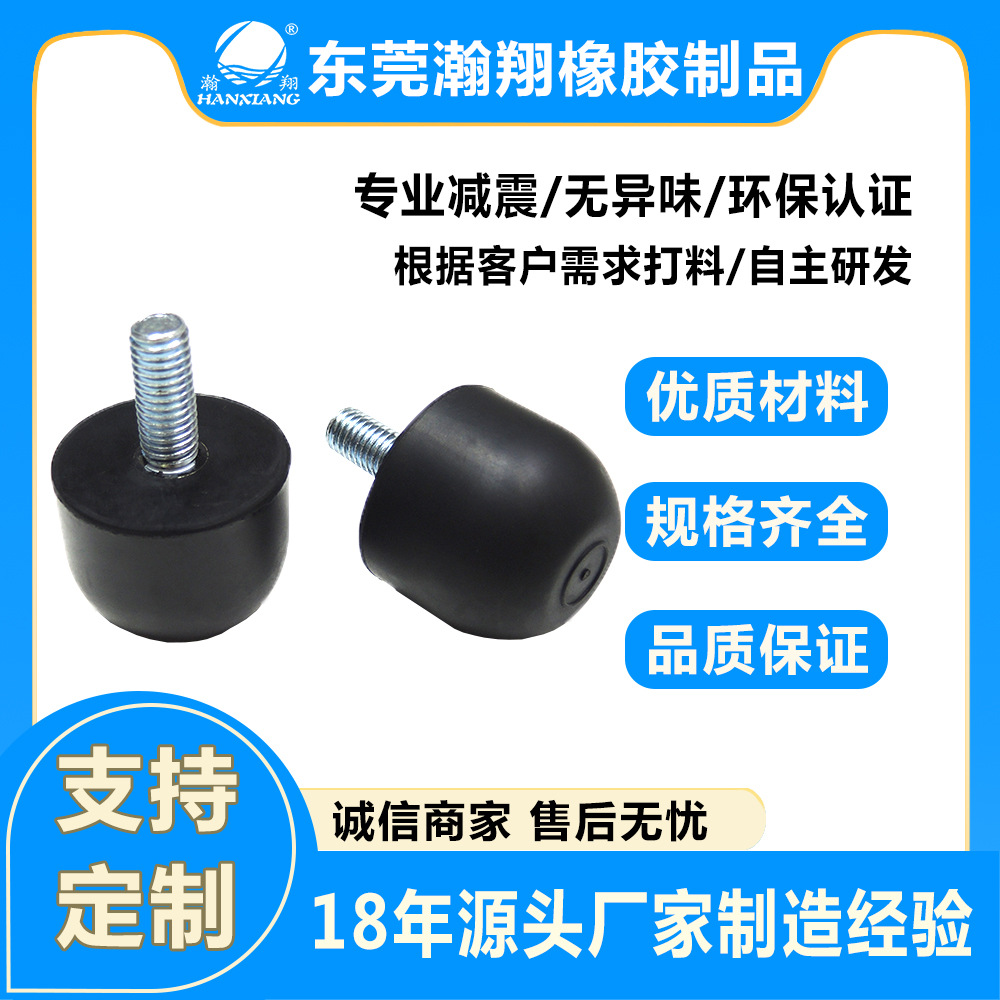 橡胶脚垫锥形机脚减震垫桌椅脚垫仪表机箱垫脚增高机工业级防滑