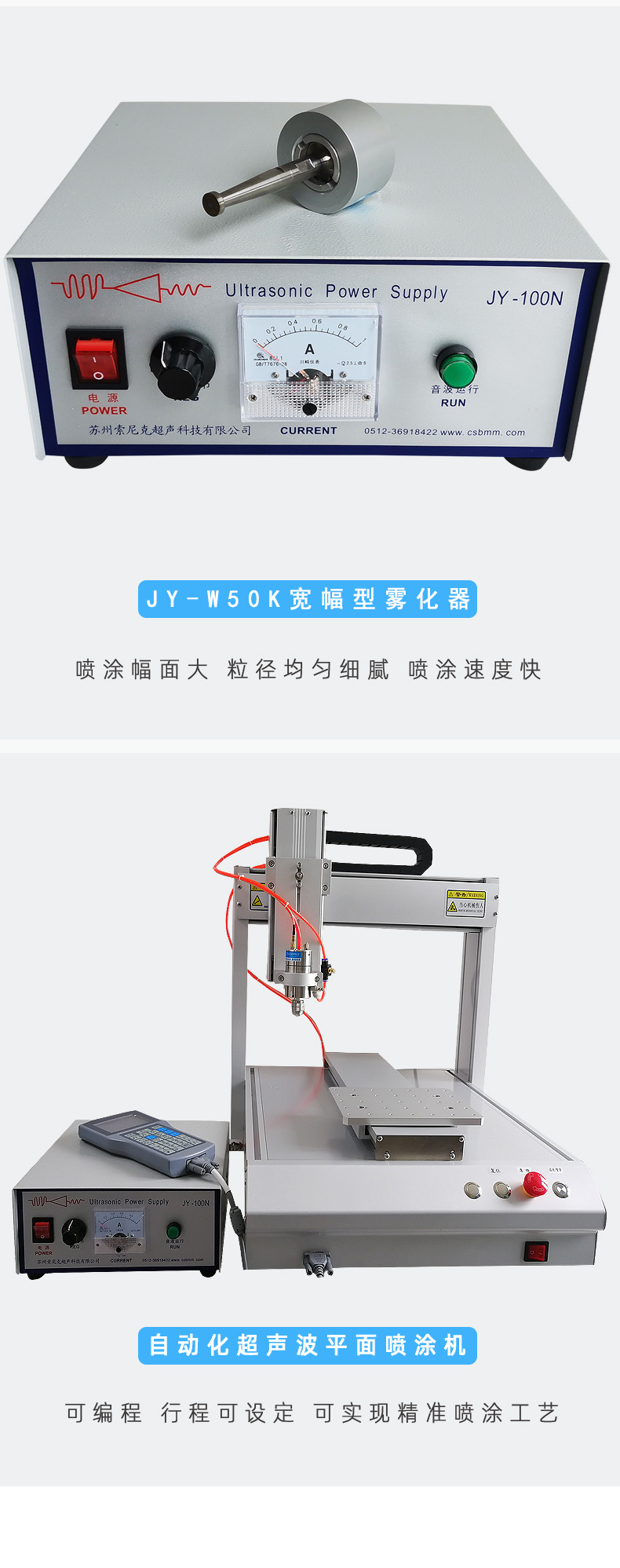 超声波雾化喷涂机-平面喷涂设备-太阳能光伏电池-医疗器械喷涂