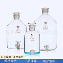 蜀牛 放水瓶 龙头瓶 高硼硅玻璃 2500ml5000ml10000ml