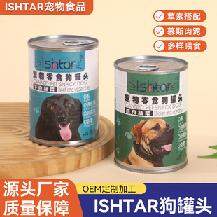 Ishtar Dog Canned Pet Food Wet Food Meat Pellets Staple Food Can Dog Snack Can Manufacturer Wholesale Dropshipping