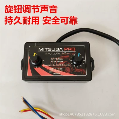 12V24V Universal Control Box – Car horn/tweeter