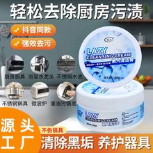 懒人多功能清洁膏不锈钢锅具浴室玻璃瓷砖多功能椰子油强力去污膏