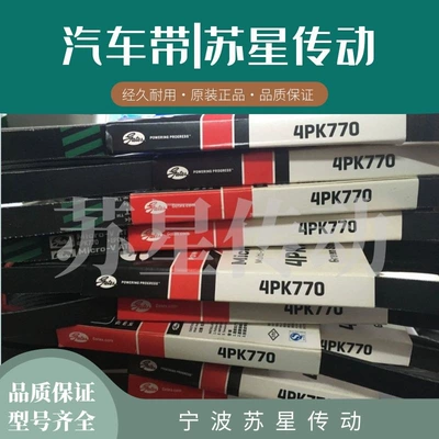 4PK1345/1355/1365/1375/1385/1395/1405/1415 – Avtomobil ötürücü kəmərləri