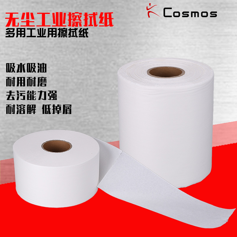 工厂批发无尘擦拭布吸水吸油纸清洁擦拭纸500张可降解环保可降解