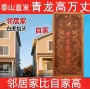 青龙邻居自家抬头白虎