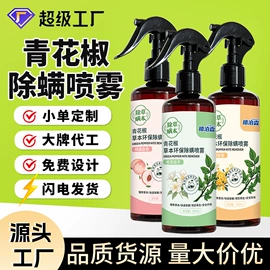 油污清洁剂;地板清洁剂;空气清新