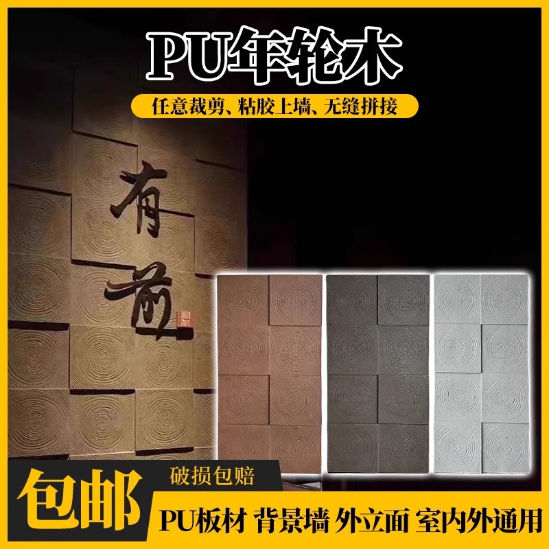 PU ligero anillo anual piedra cultural de madera componente de cemento ladrillo simulación ladrillo de grano de madera decoración retro pared de fondo nuevo material