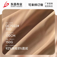 70D锦氨经编网眼布 150g四面弹砖块网 时尚瑜伽舞蹈服针织网洞布