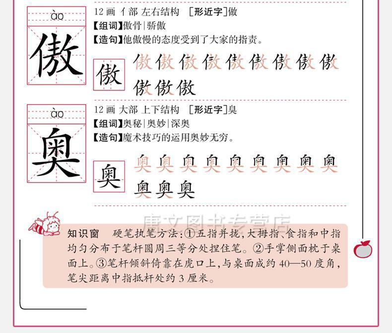 小学生专用全笔顺规范字典双色版笔画部首结构顺序汉字书写方法-阿里巴巴