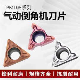 手动迷你气动倒角机刀片涂层TPMT080204N 倒C角R角刀片R1.0 1.5